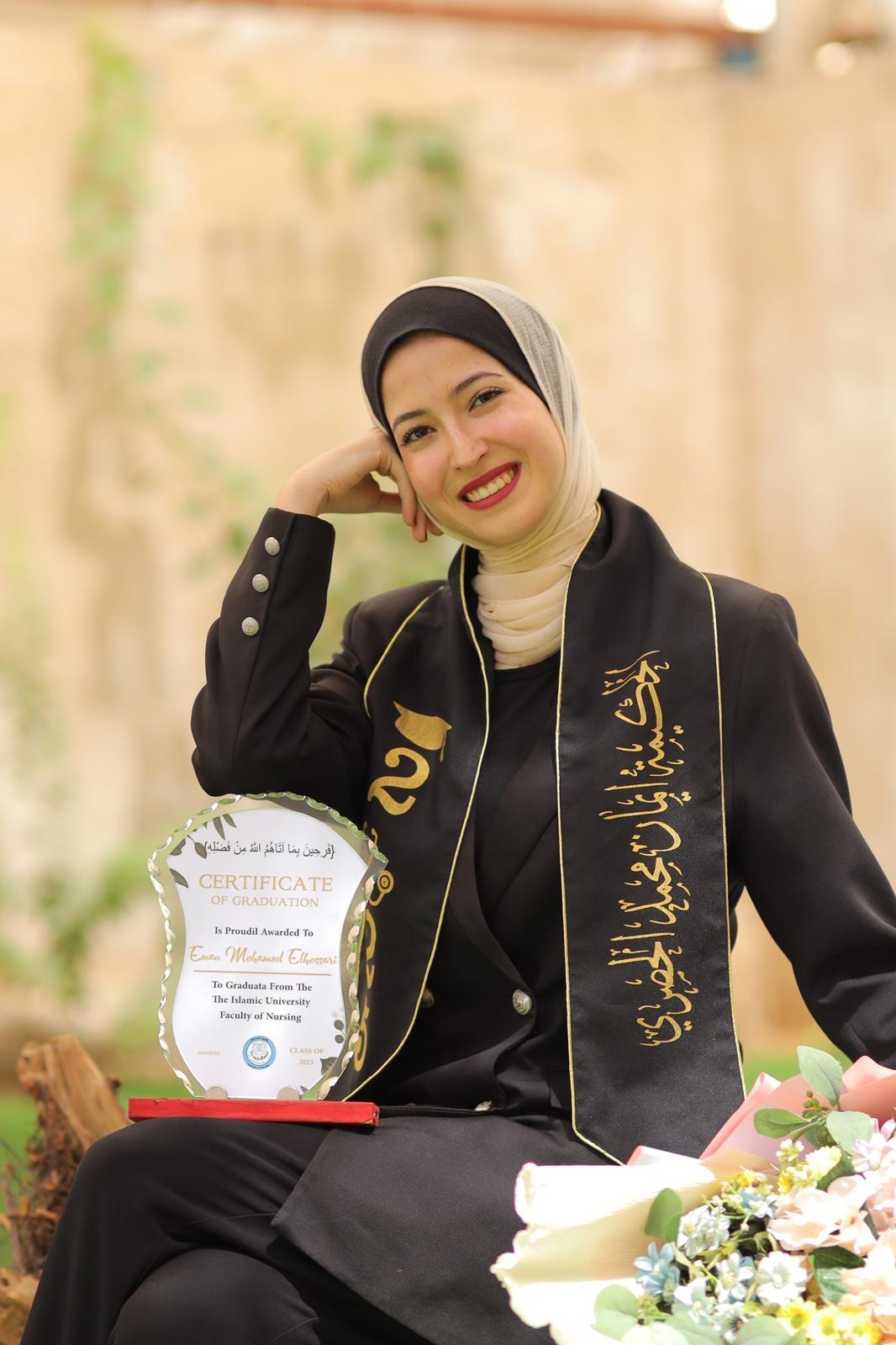 The Story of Eman Al-Hosary